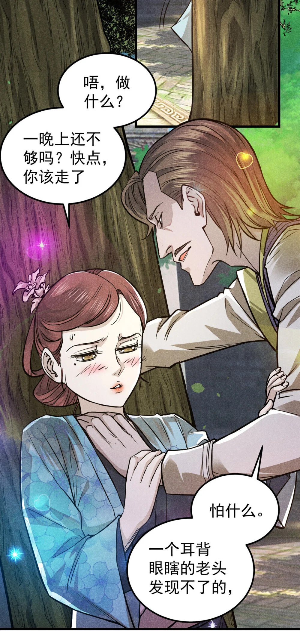 18 半死不活乔段洪7