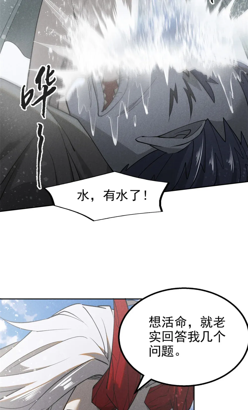 136 苏家往事9