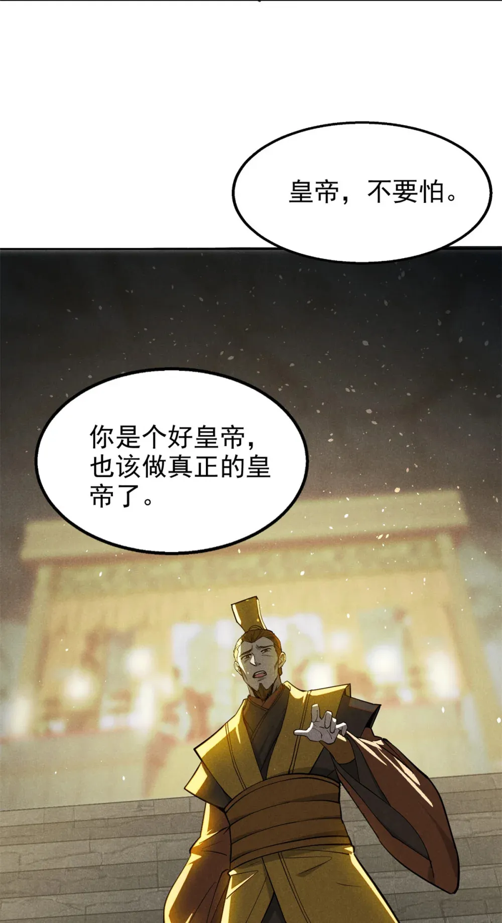 137 天下将乱36