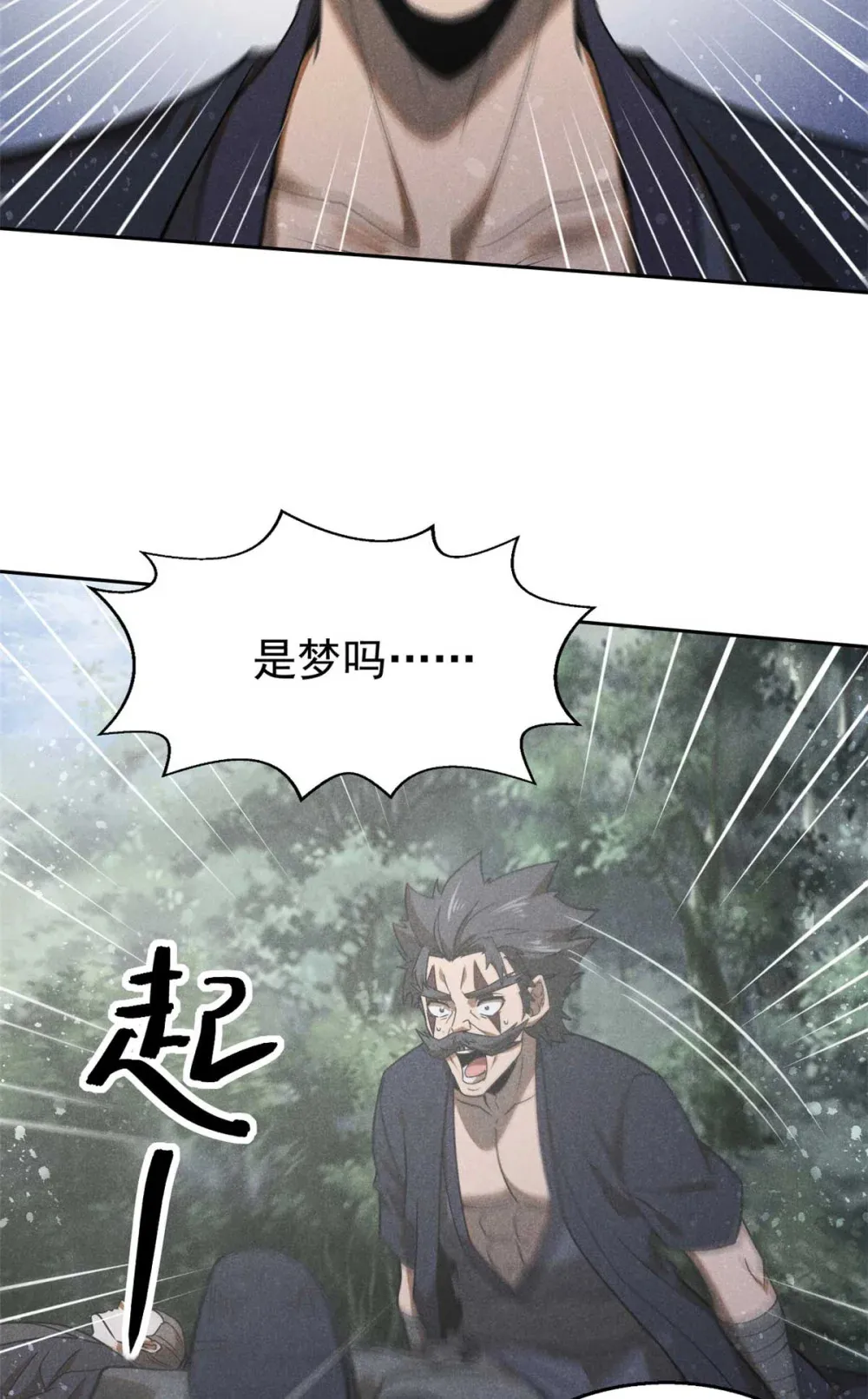 141 巧合？7