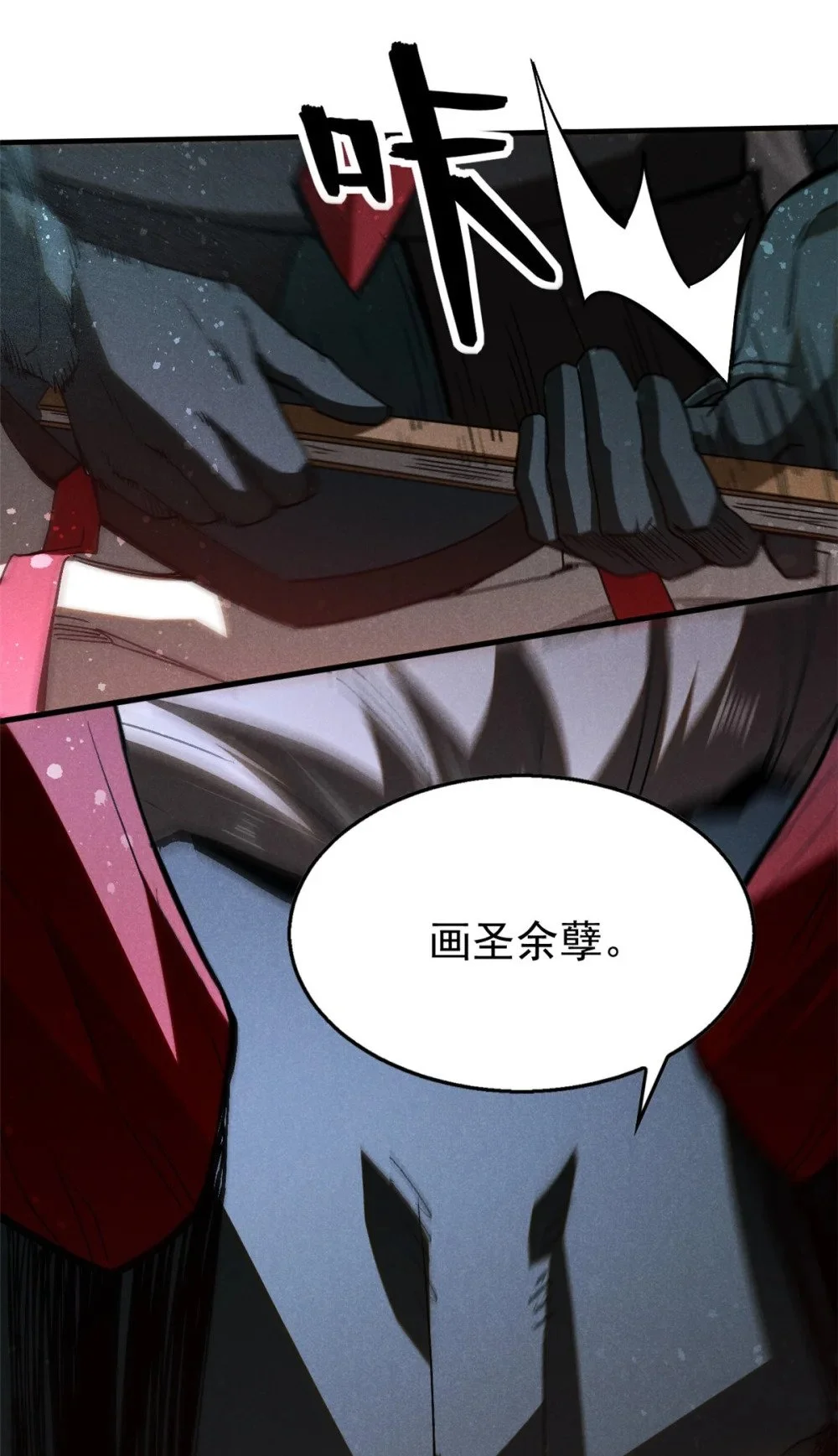 110 昆吾子41