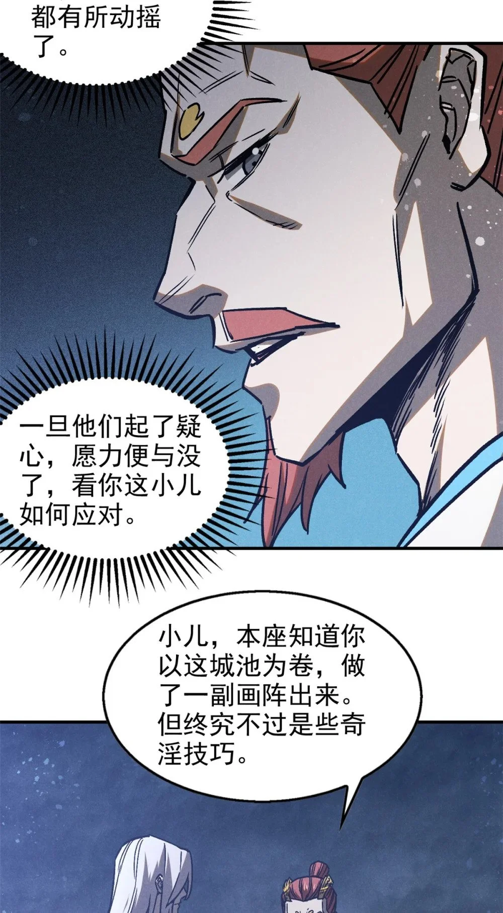 105 除魔50