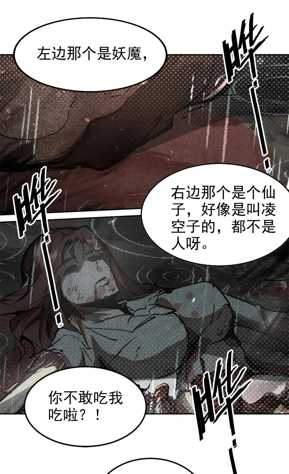 142 非人26