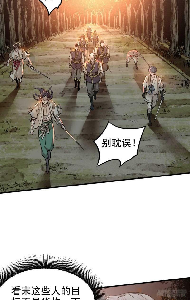 07 认怂29