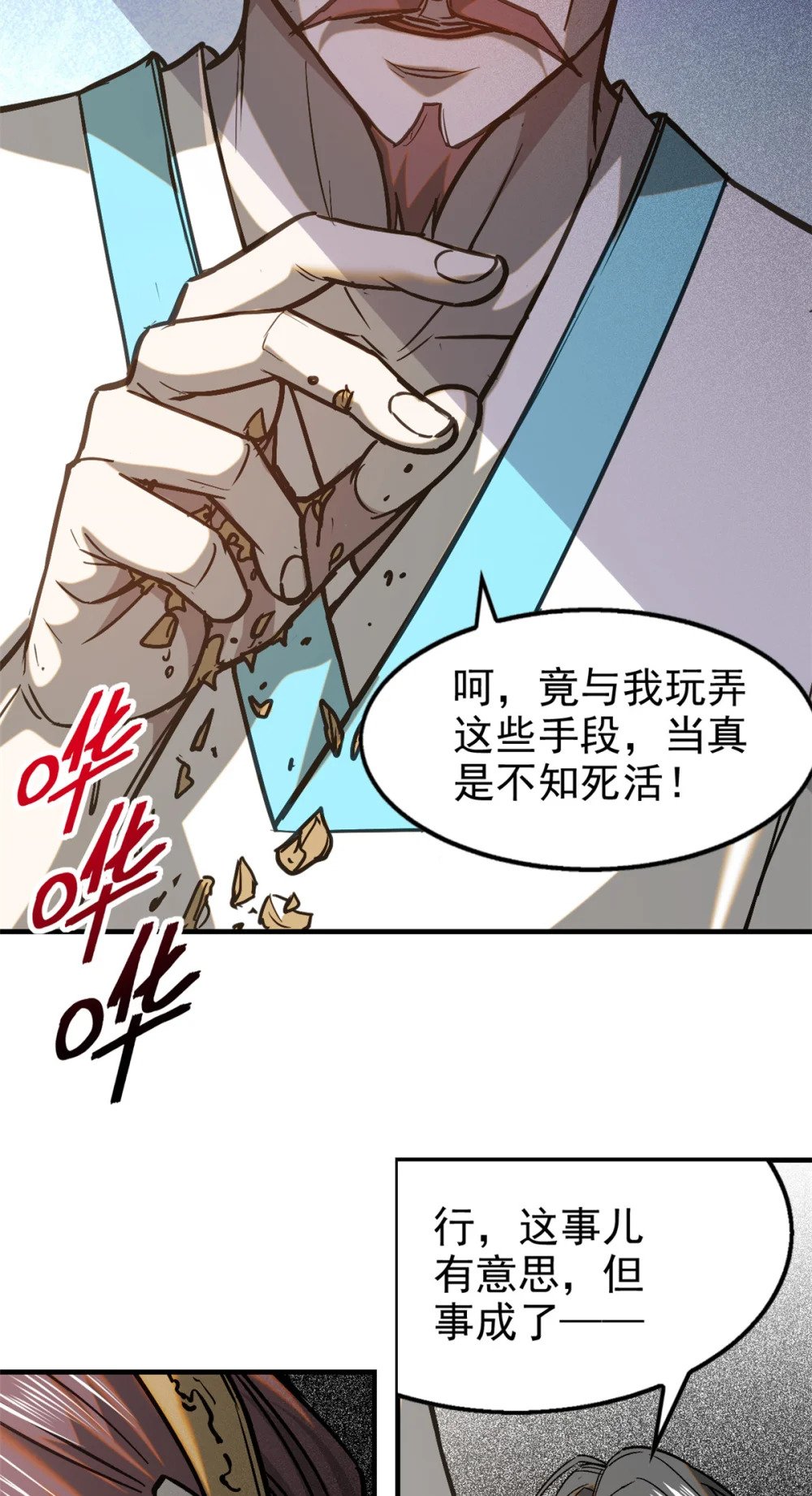 77 虚实之间15