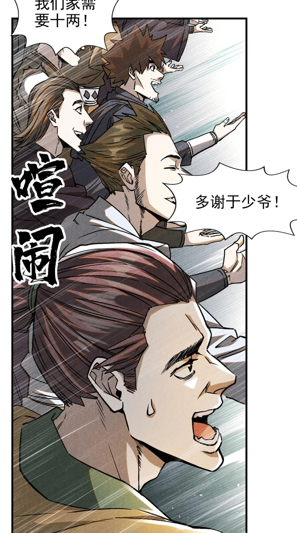 86 祸事？4