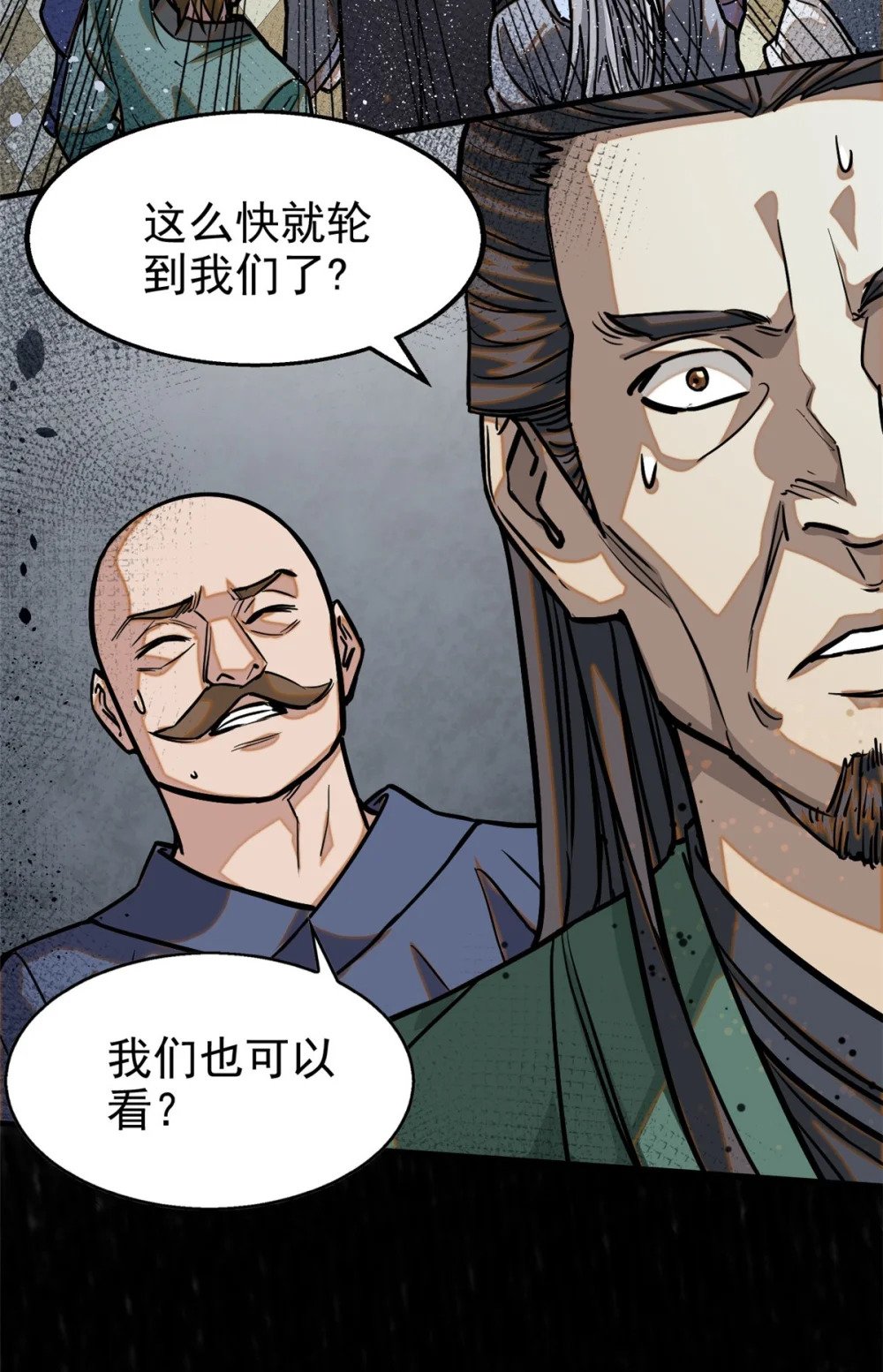38 要倒霉了？8