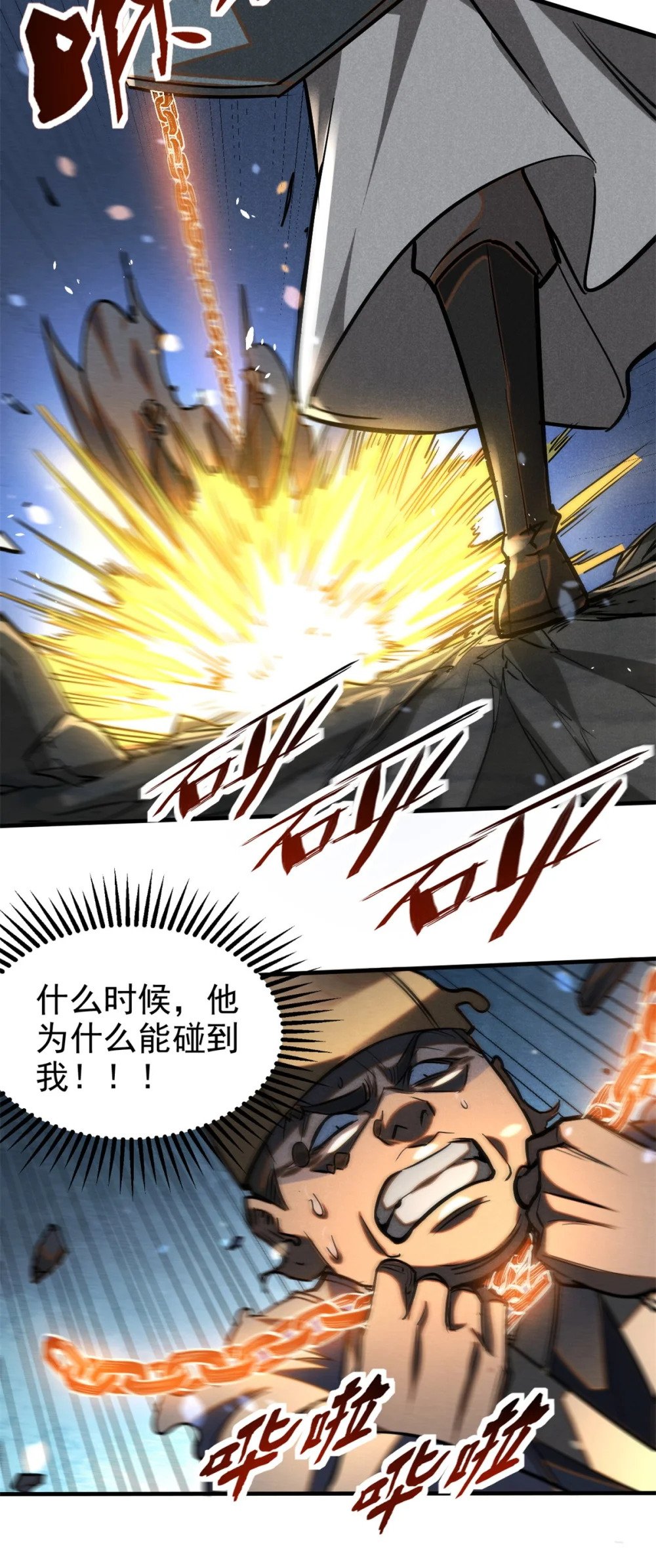 83 阴差38