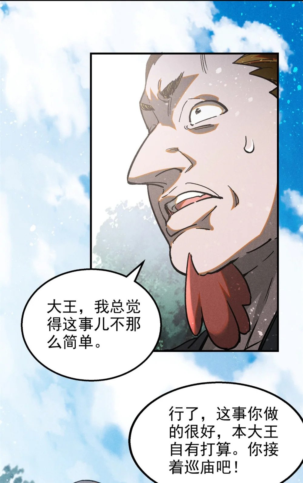 76 城中祸事16
