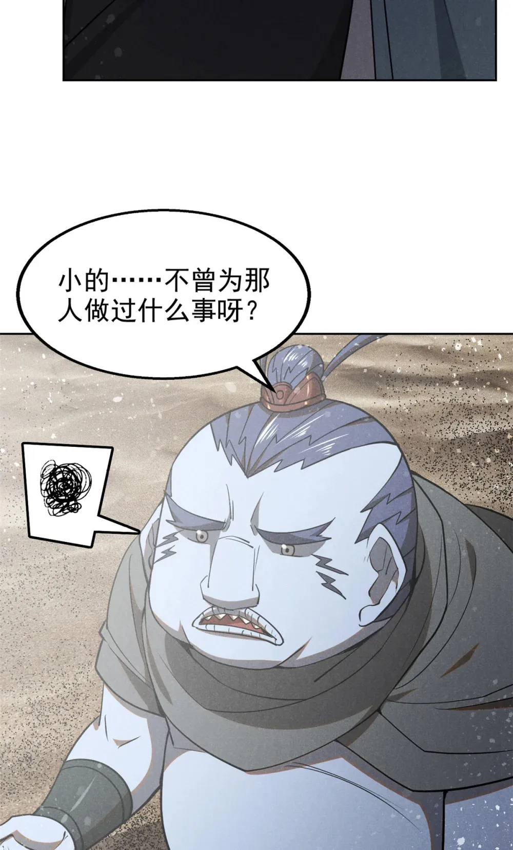 136 苏家往事31