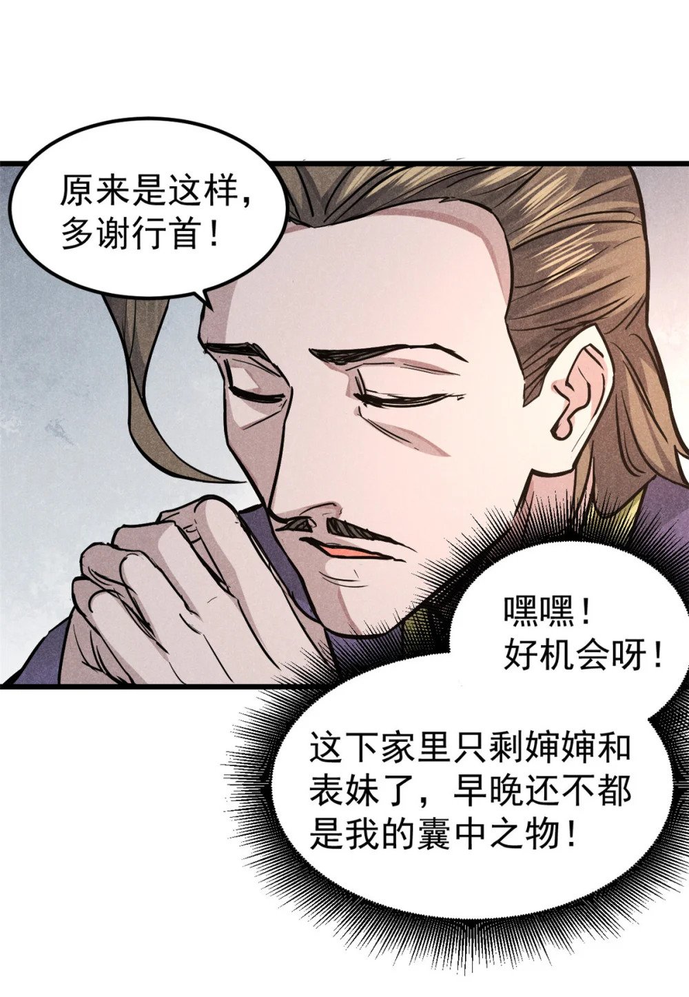 18 半死不活乔段洪27