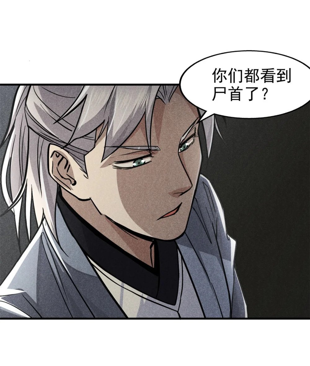22 府尹家的怪事41