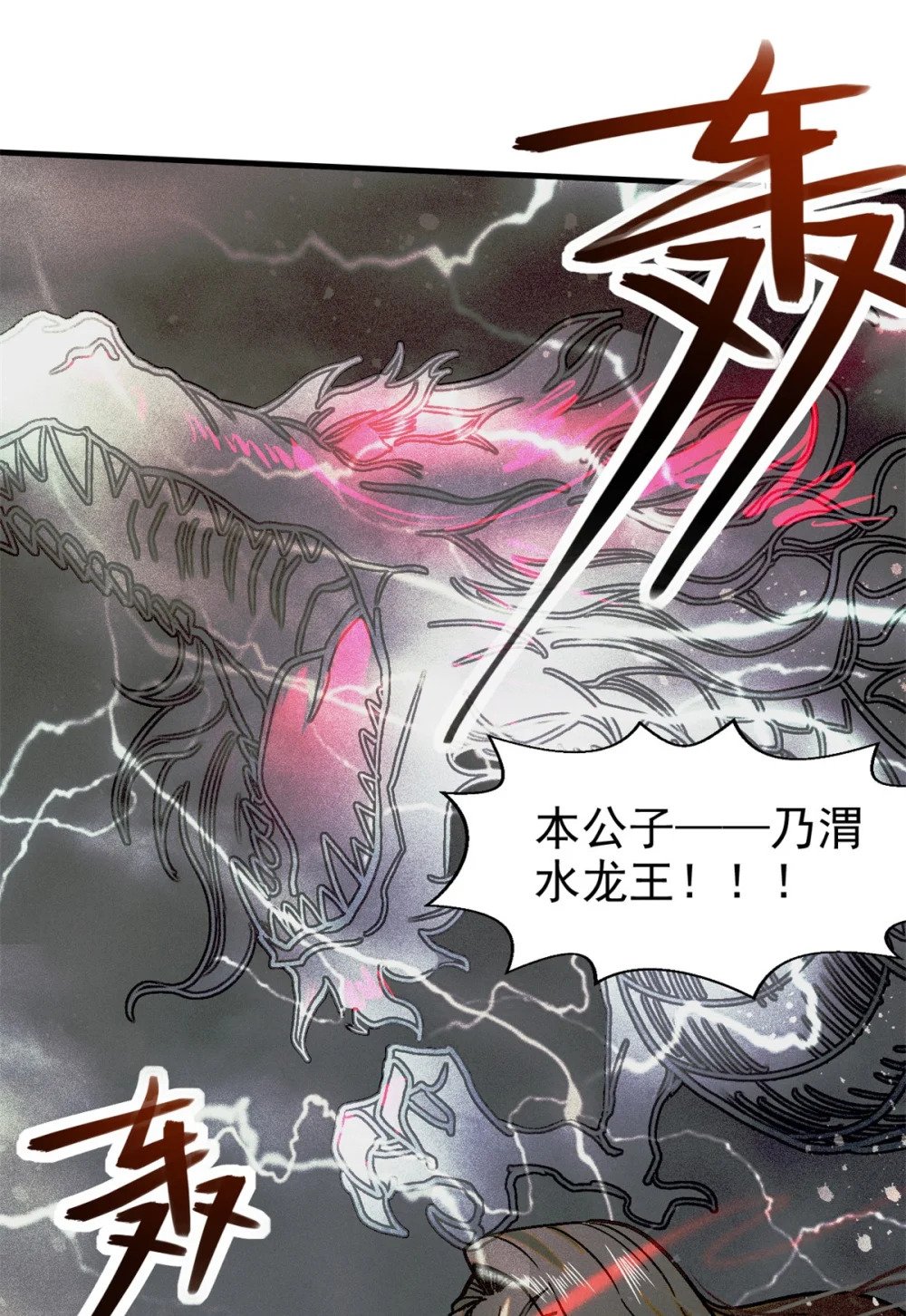 45 九公子之怒51