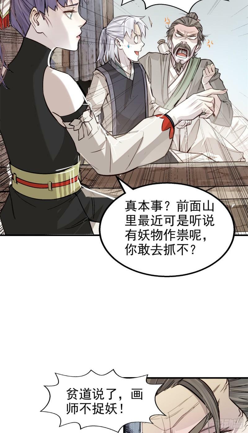 06 画师11