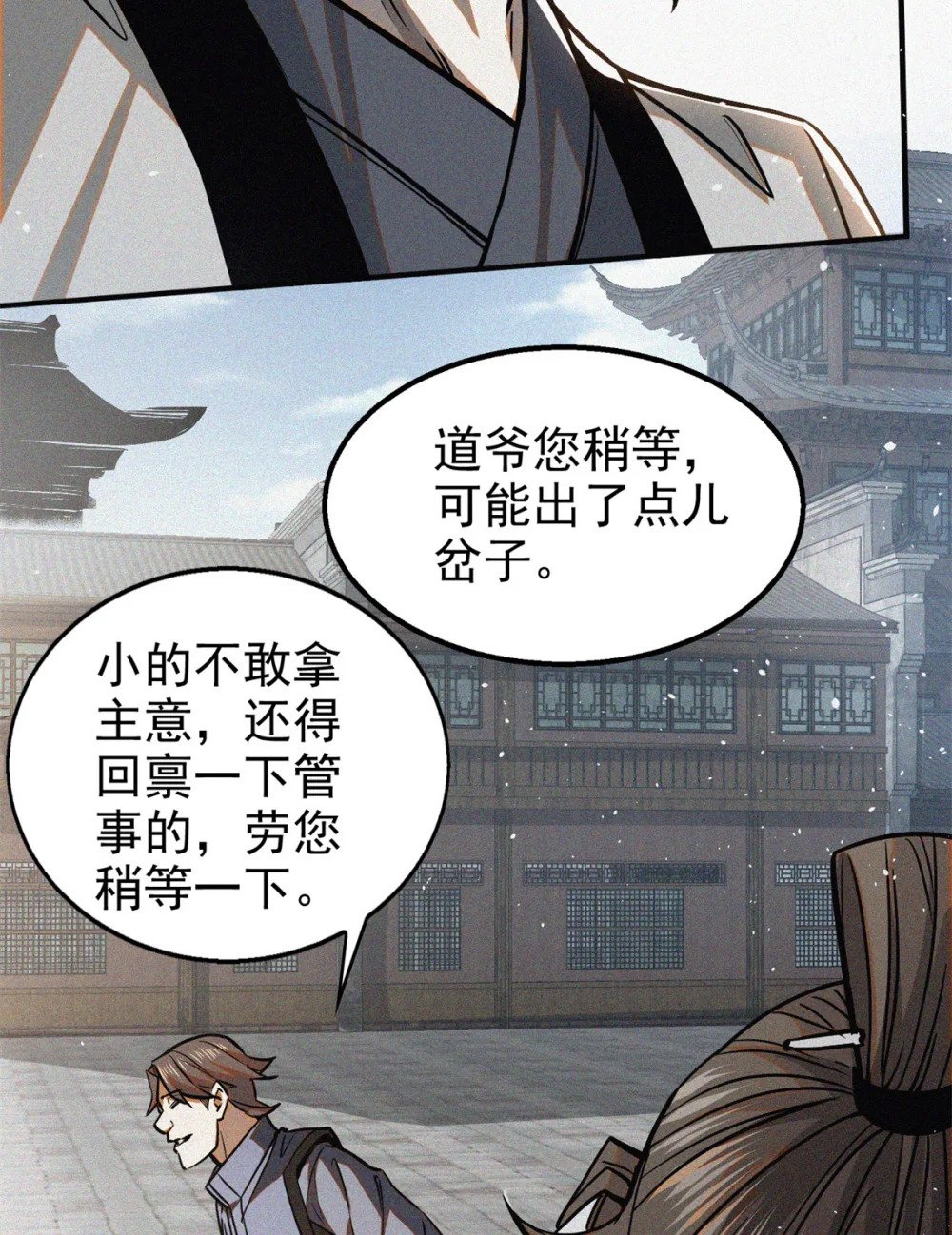 36 宝华会21