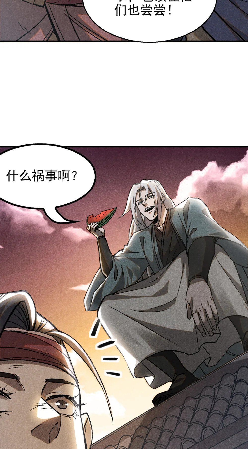 86 祸事？22