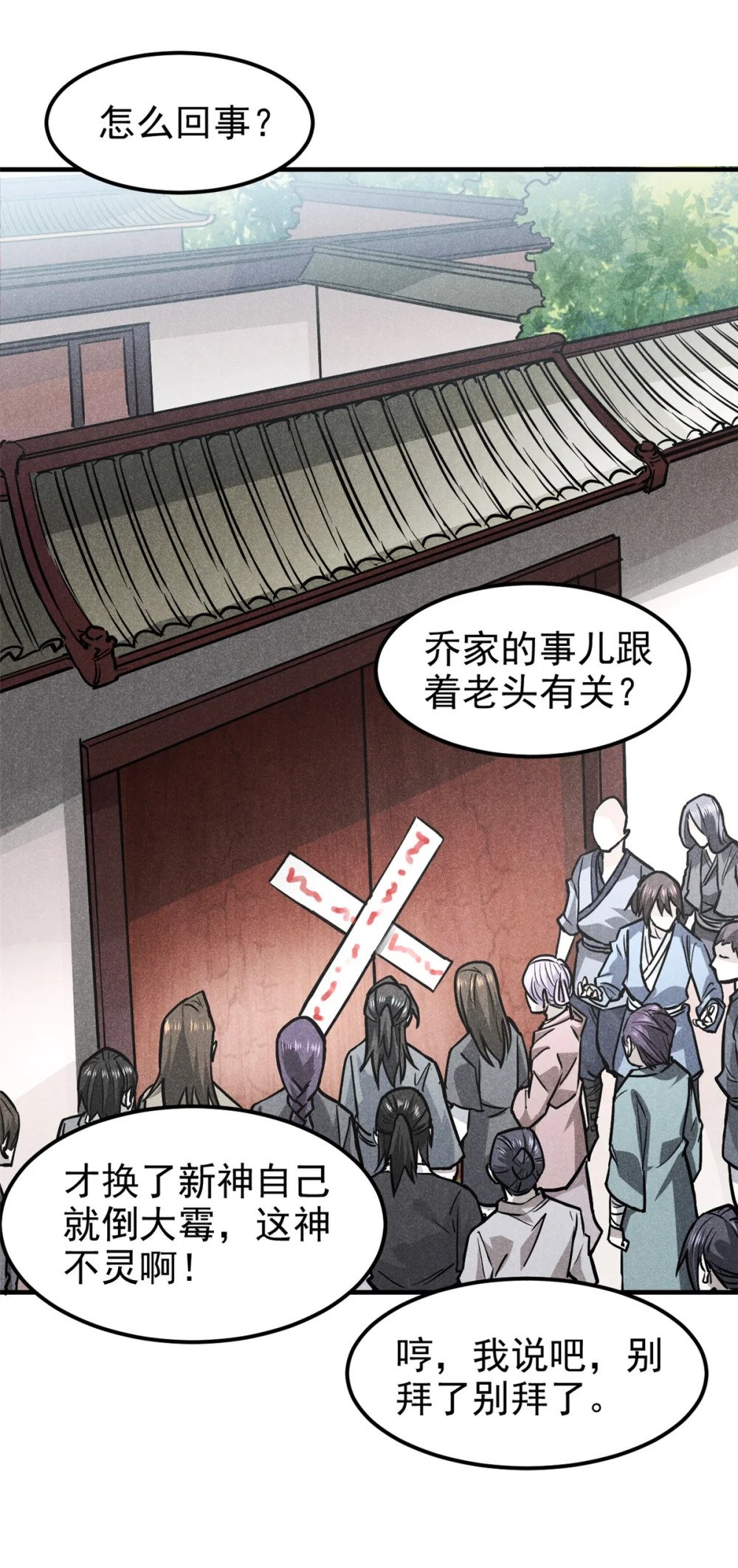 21 龙王庙29