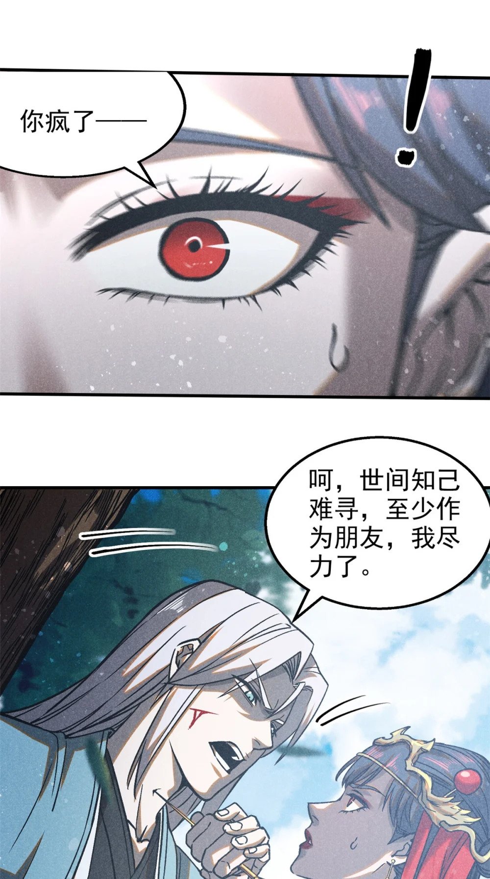 75 神龙教10