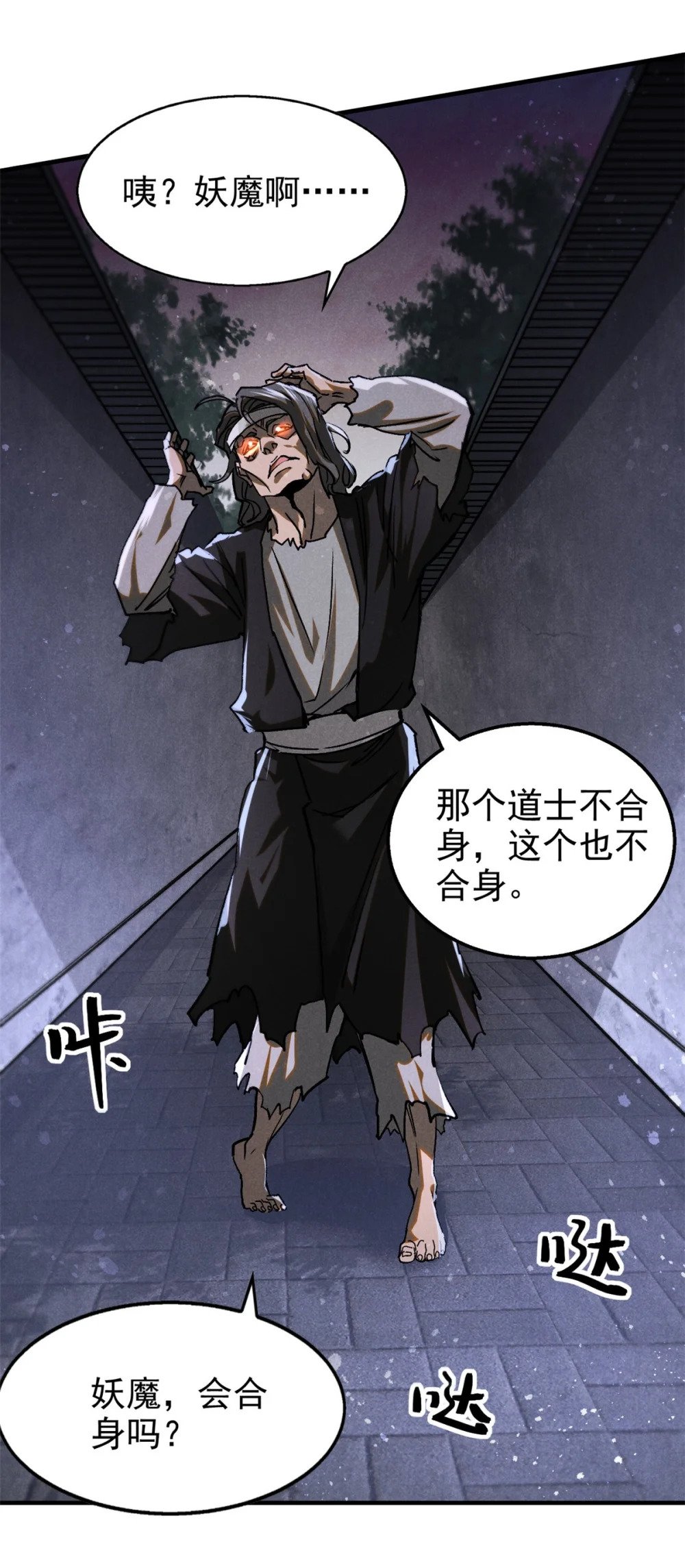 76 城中祸事37