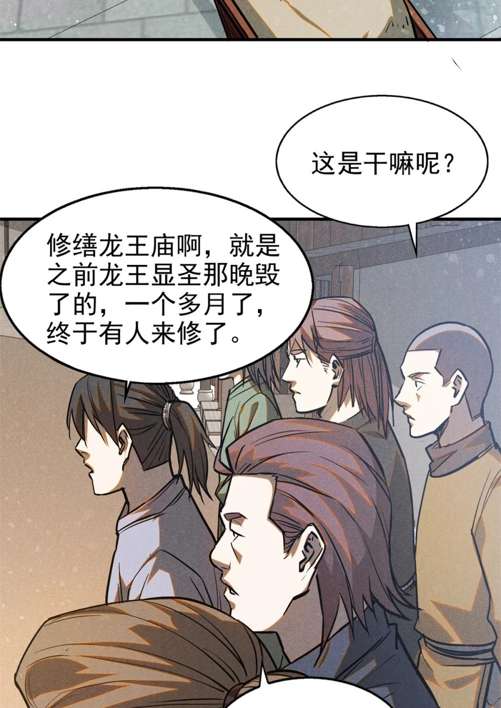 93 天下大势9