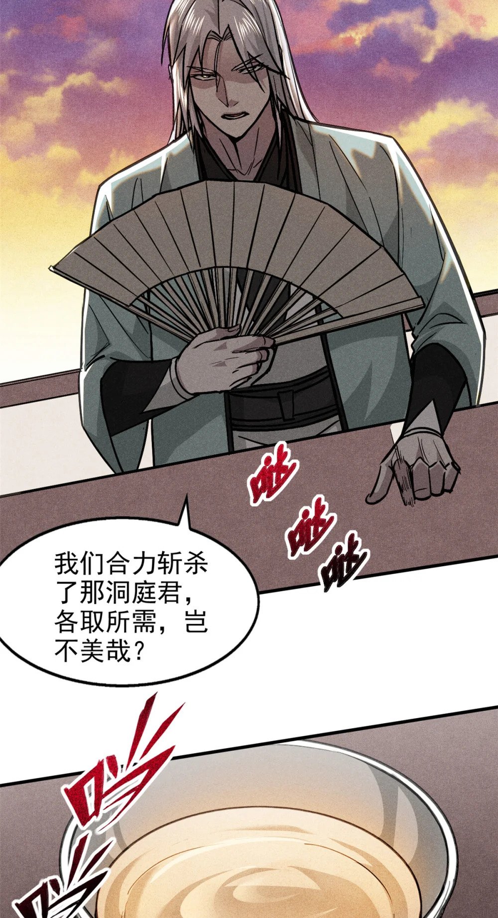 78 竟是敌人？10