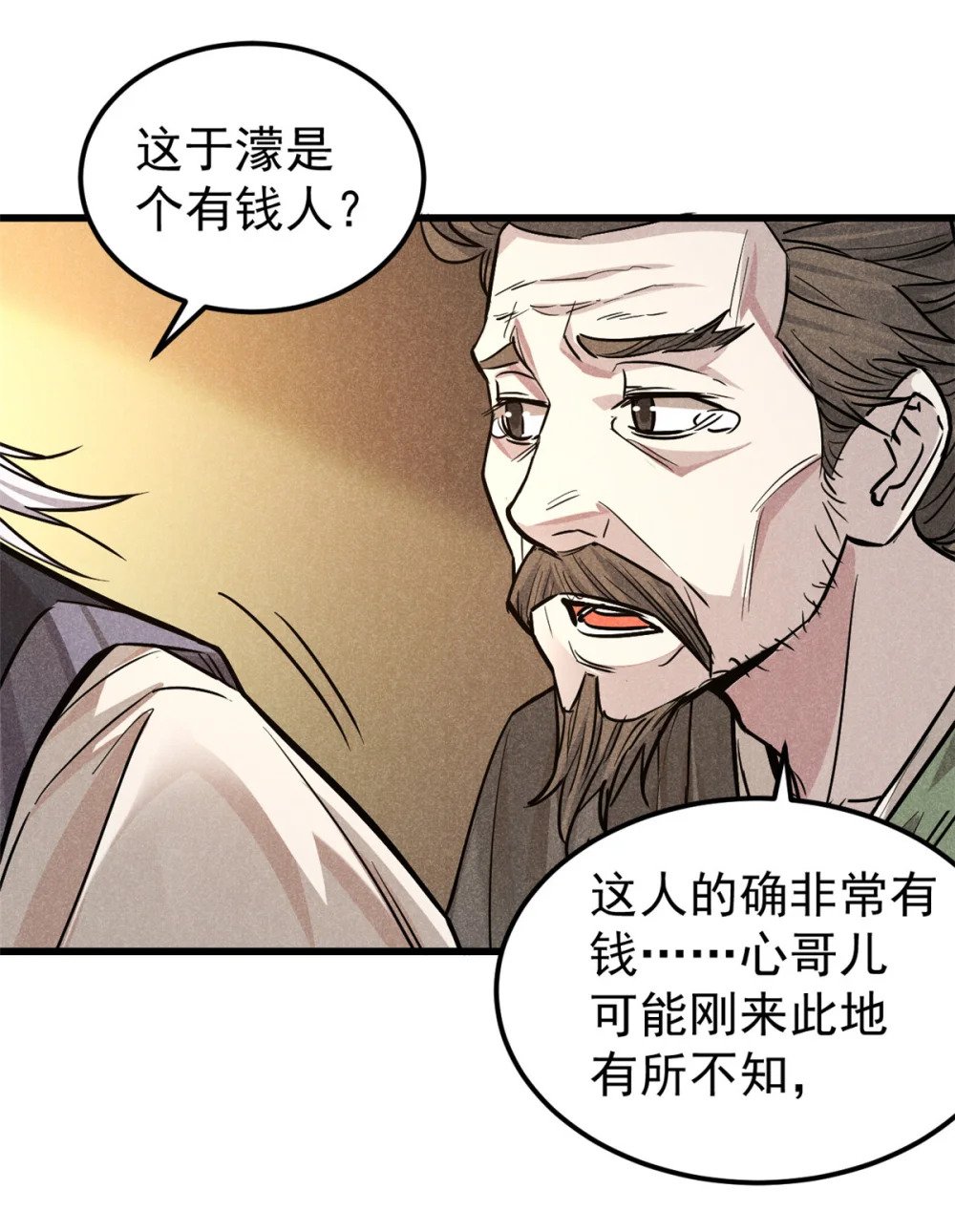 17 无心之人34