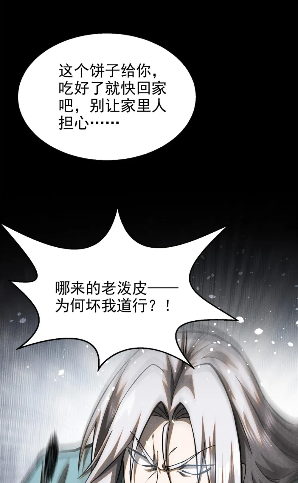 145 心魔29