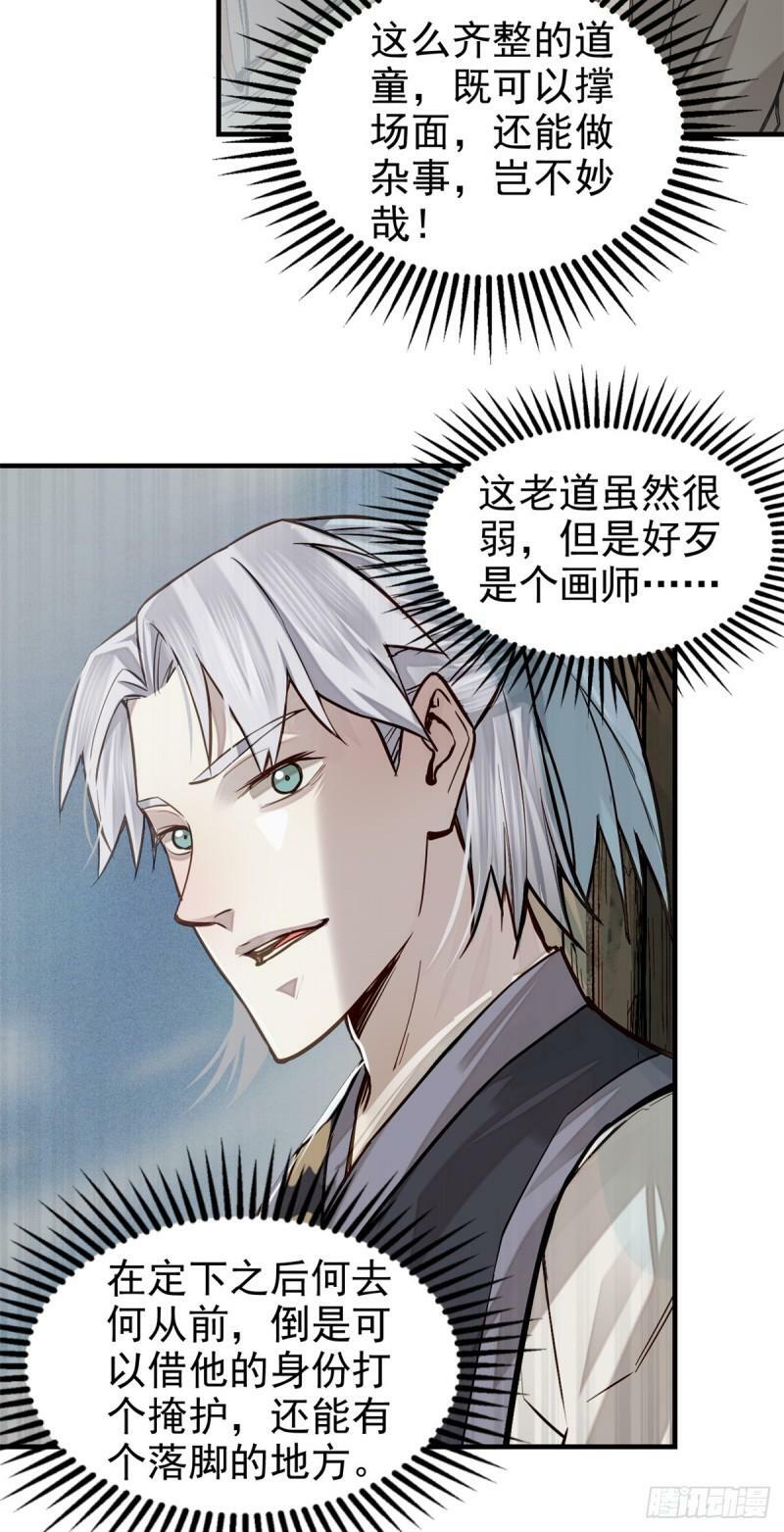 06 画师23