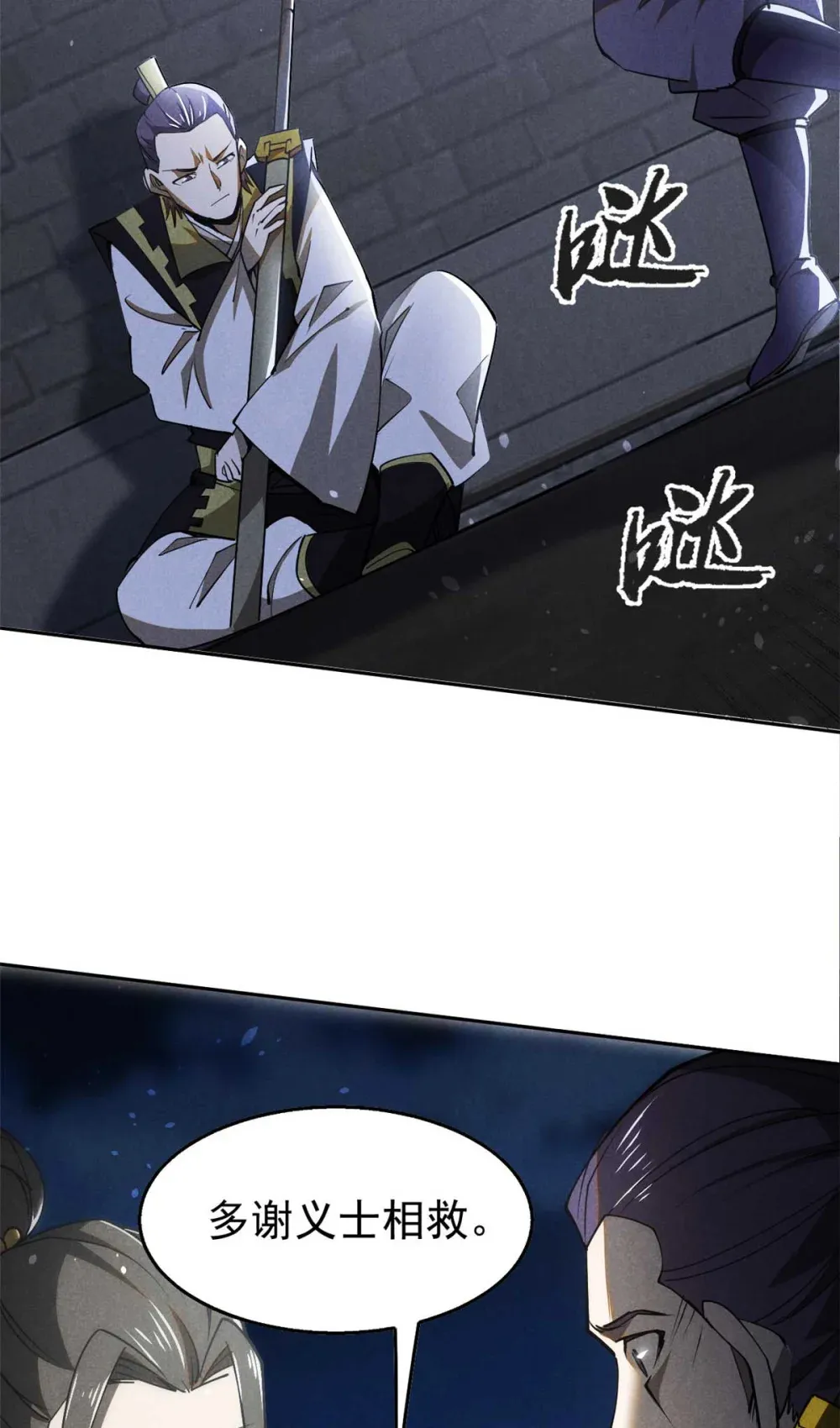 138 藏剑22