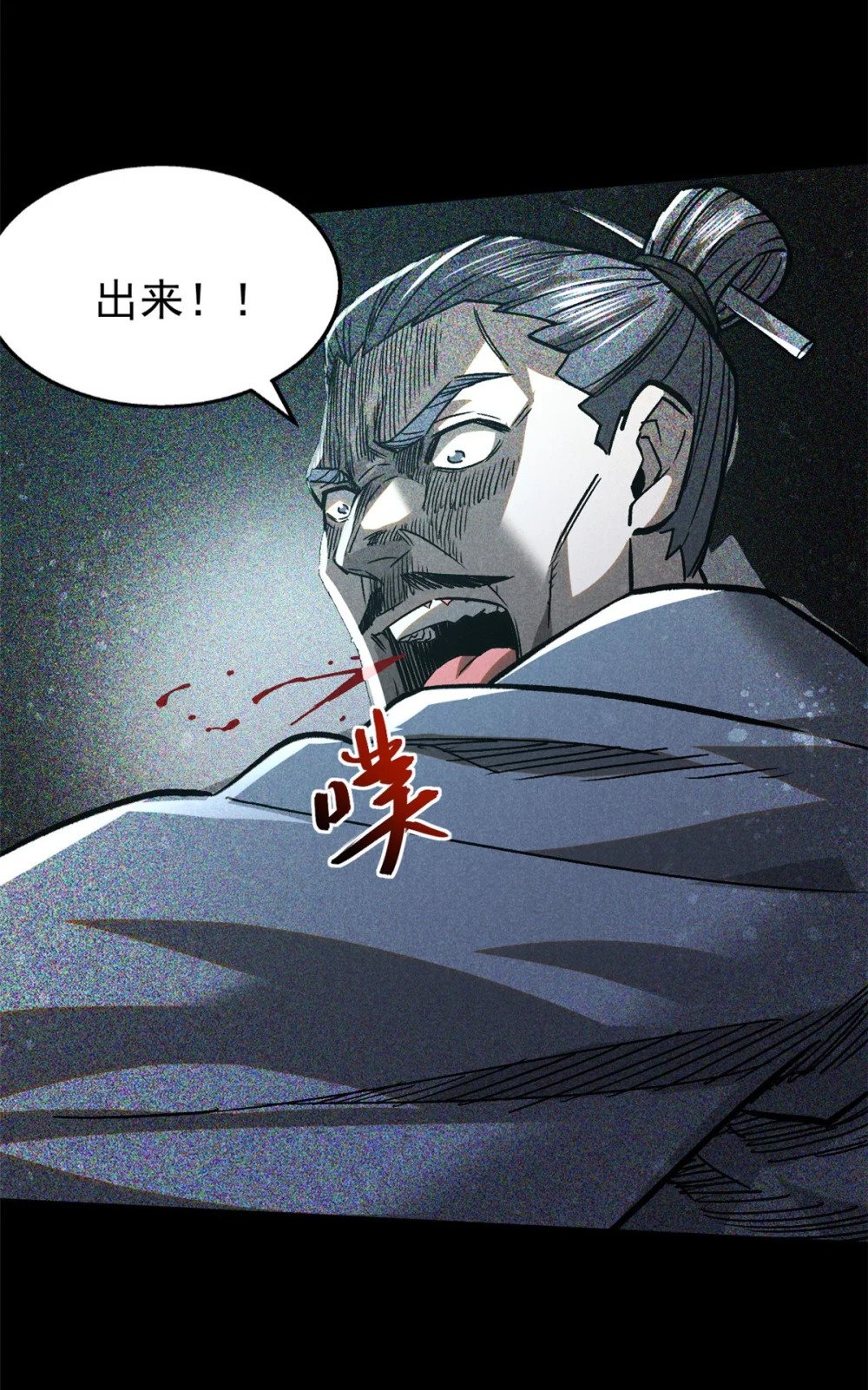76 城中祸事8