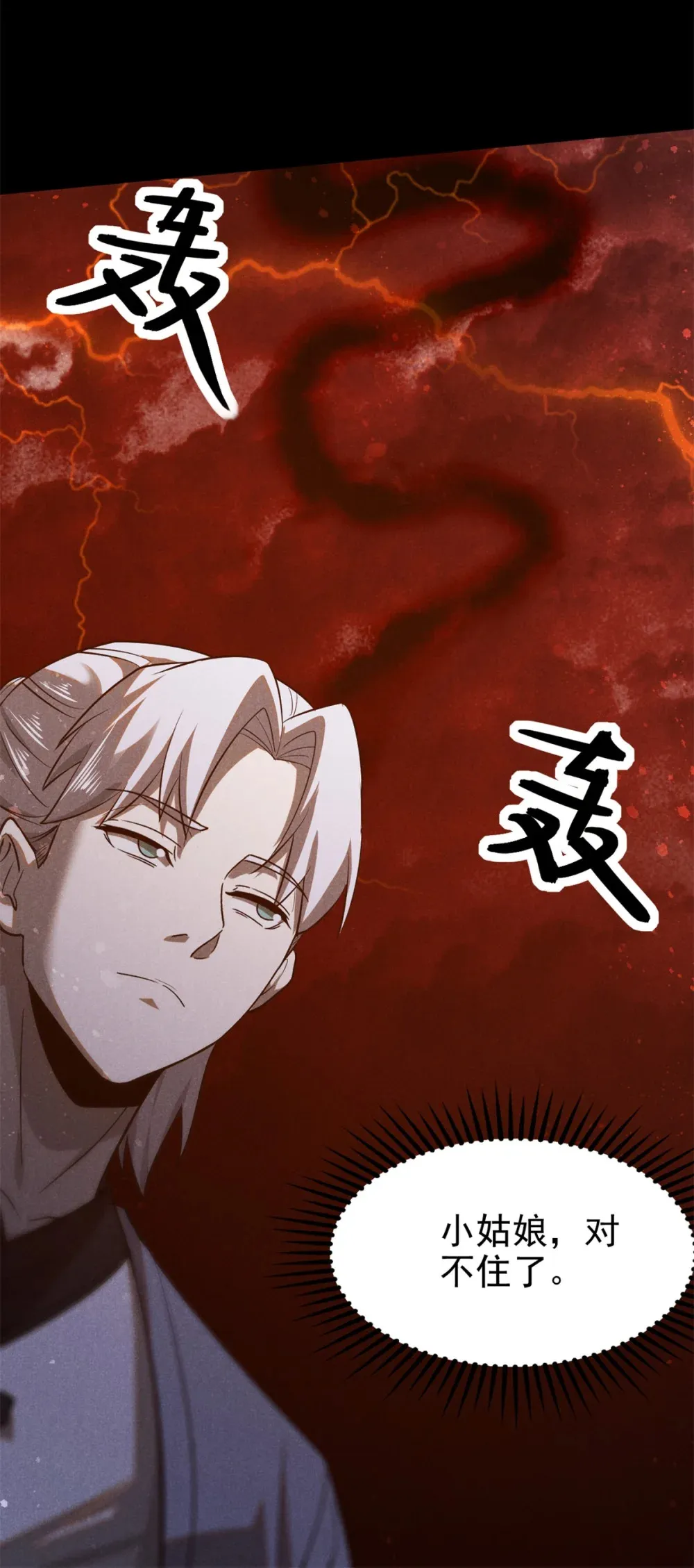 145 心魔24