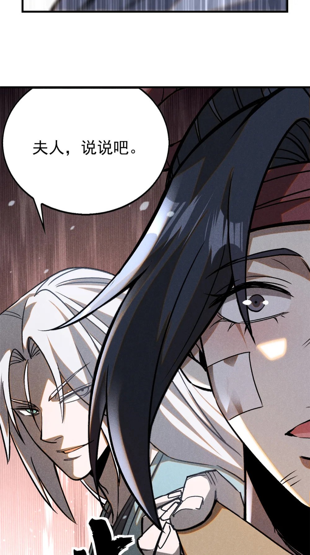 87 妖魔来袭6