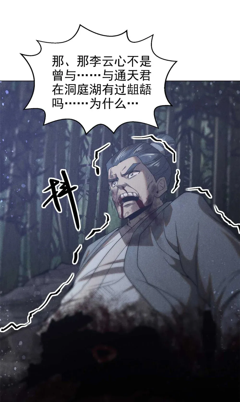 159 赴宴25