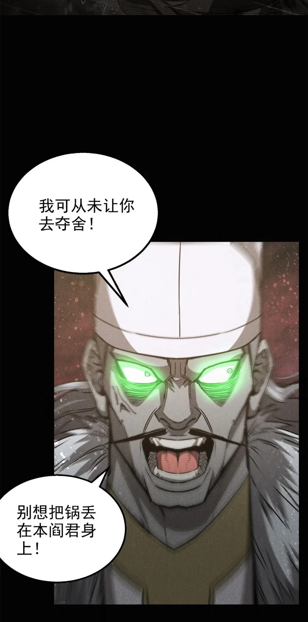 112 邺帝往事8