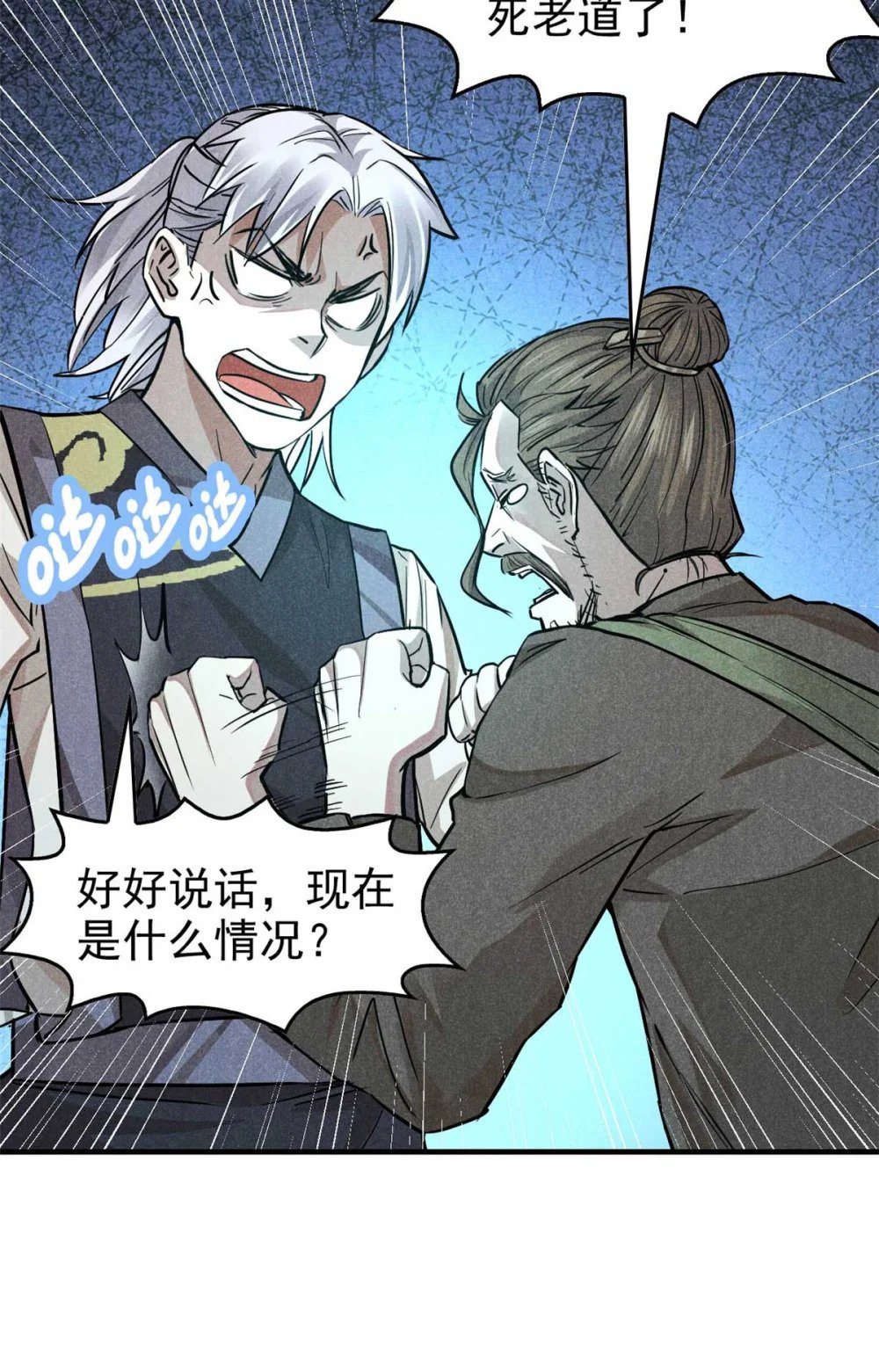 16 怪哉，怪哉13