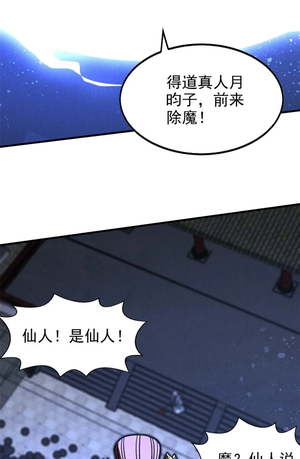 105 除魔40