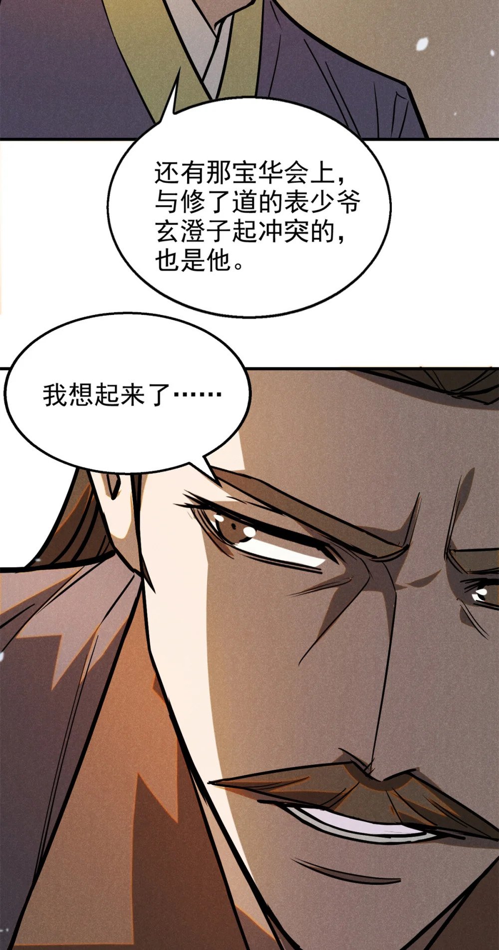 93 天下大势27