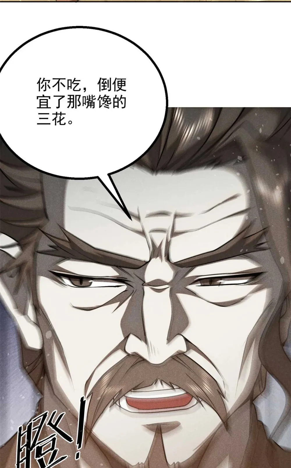 143 六欲8