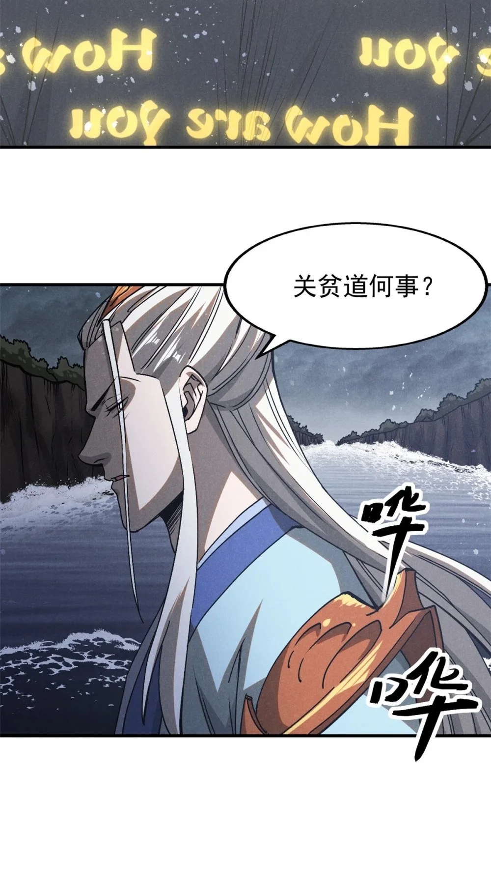 115 通明玉简15