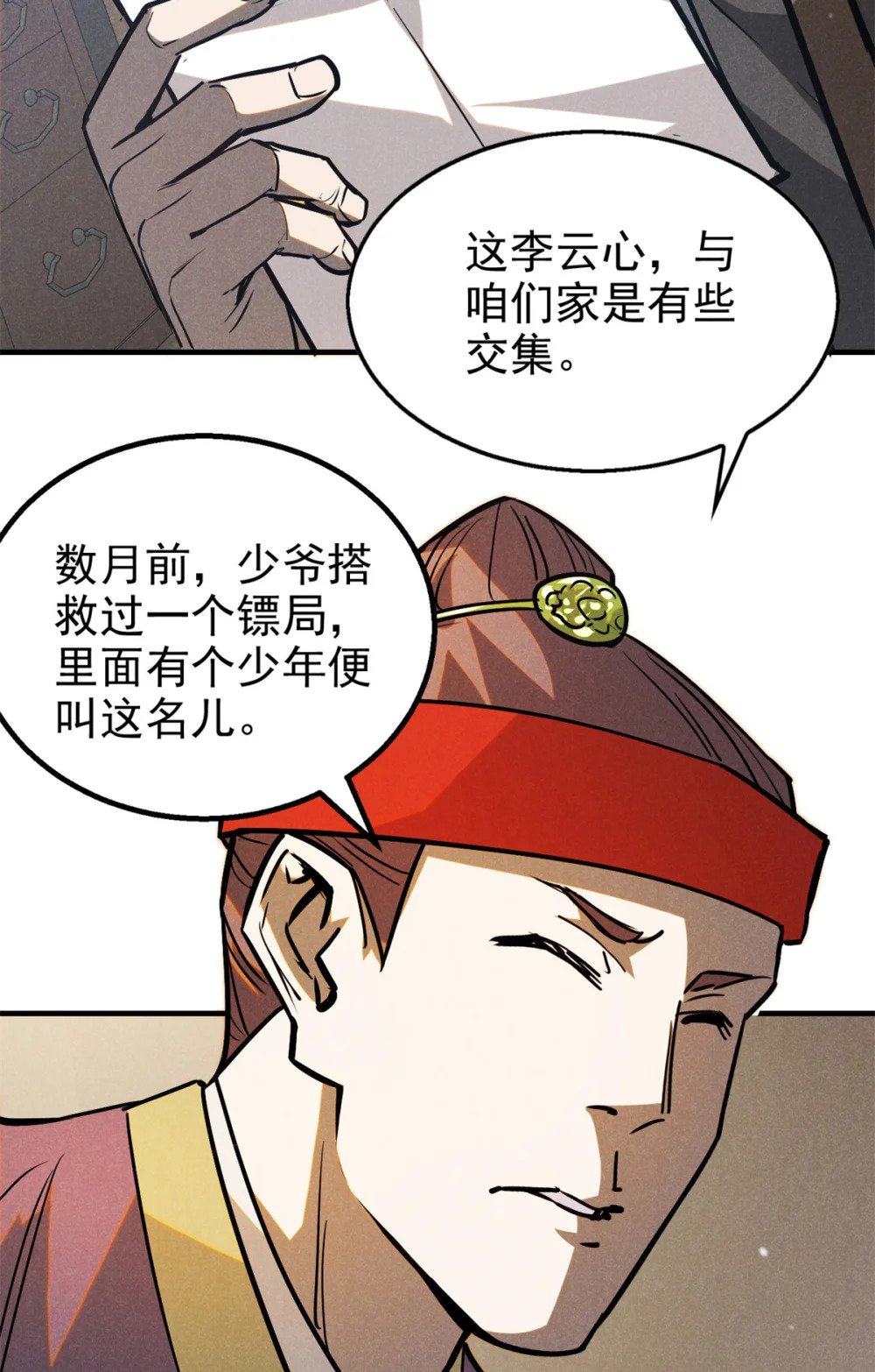 93 天下大势26