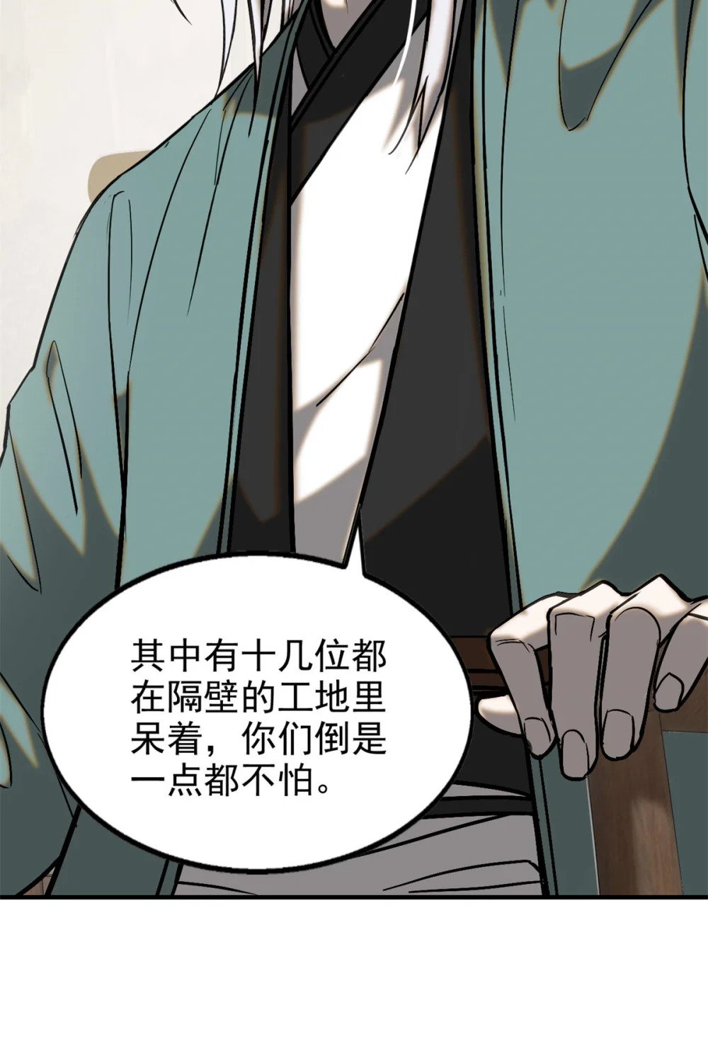 98 化形14