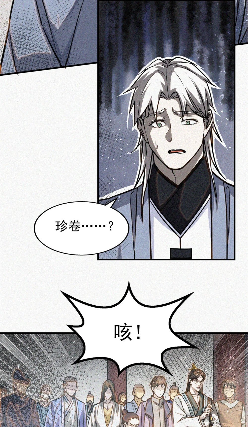 39 名卷？宝卷？14