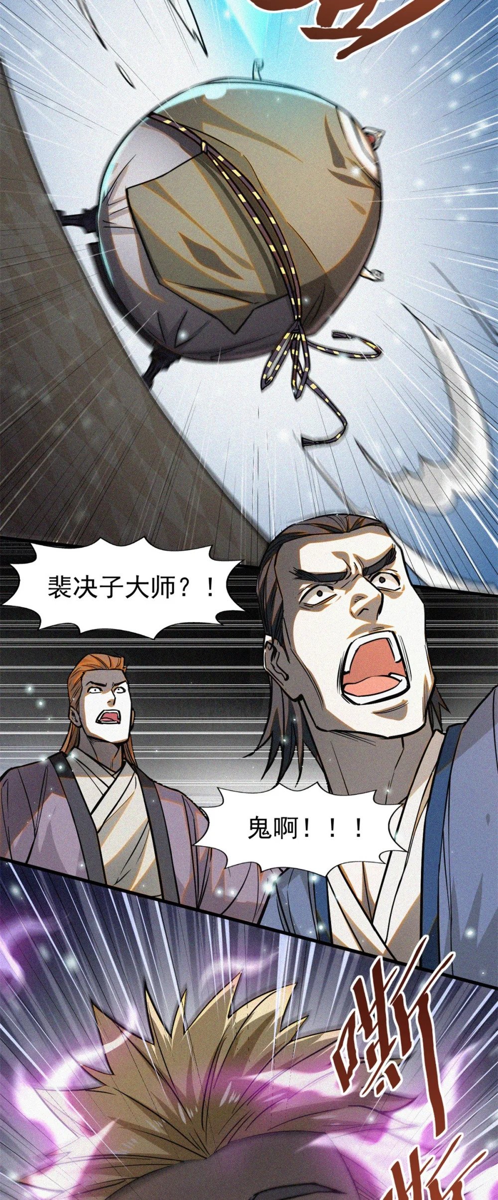 40 捉鬼28