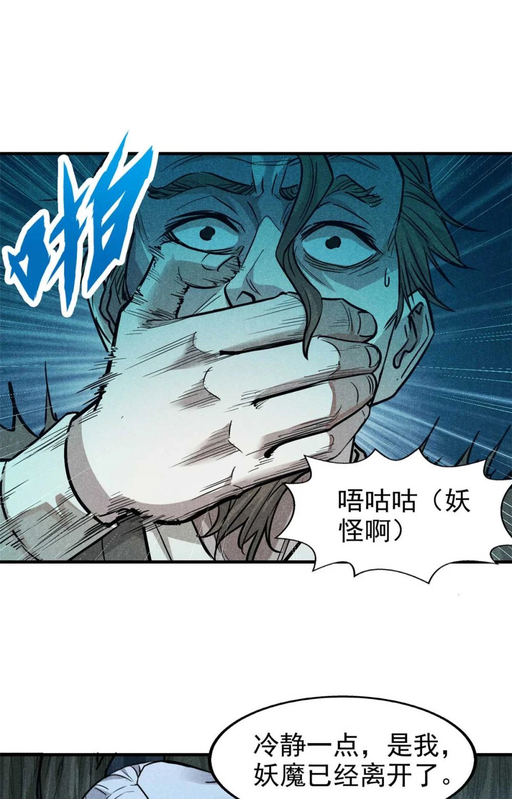 16 怪哉，怪哉11