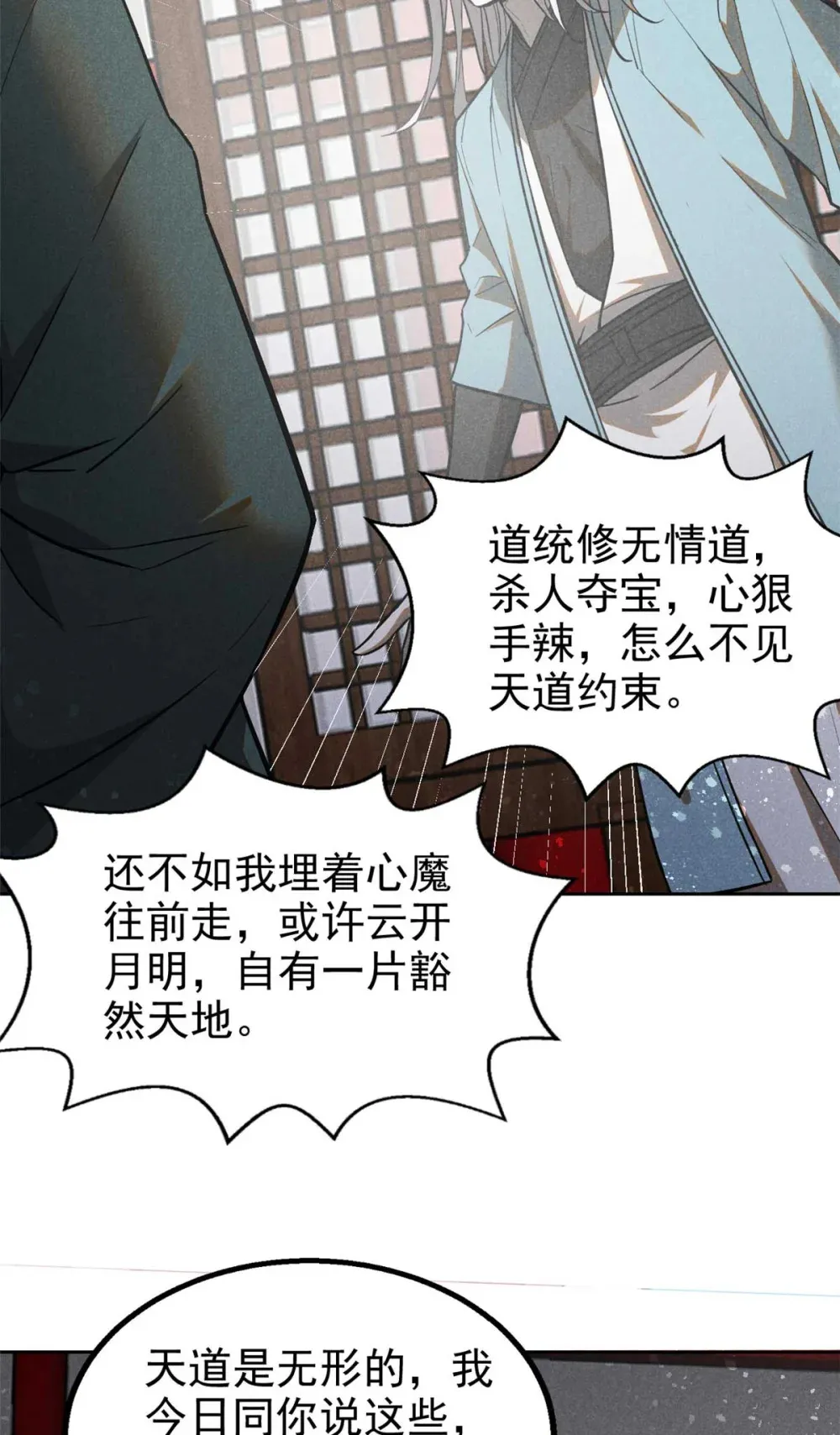 146 天道昭彰8