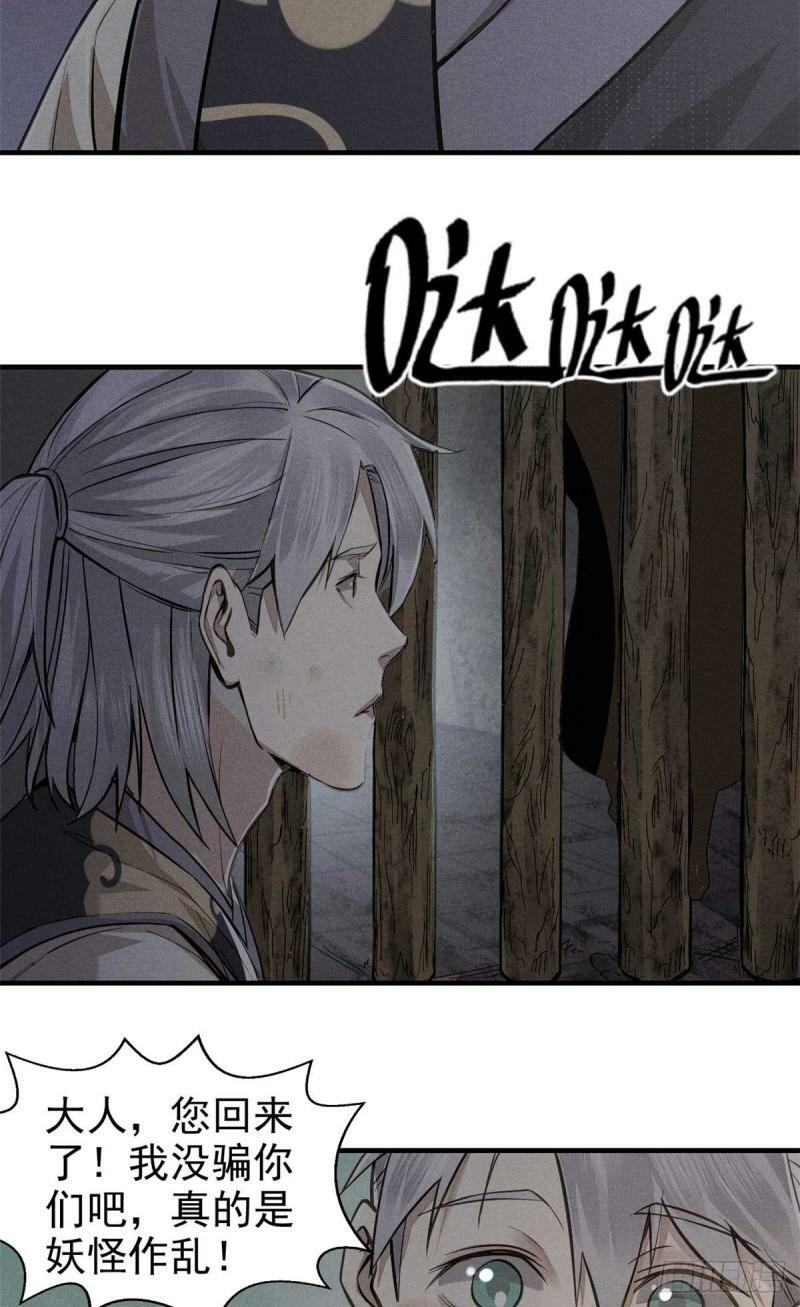 01 妖魔41