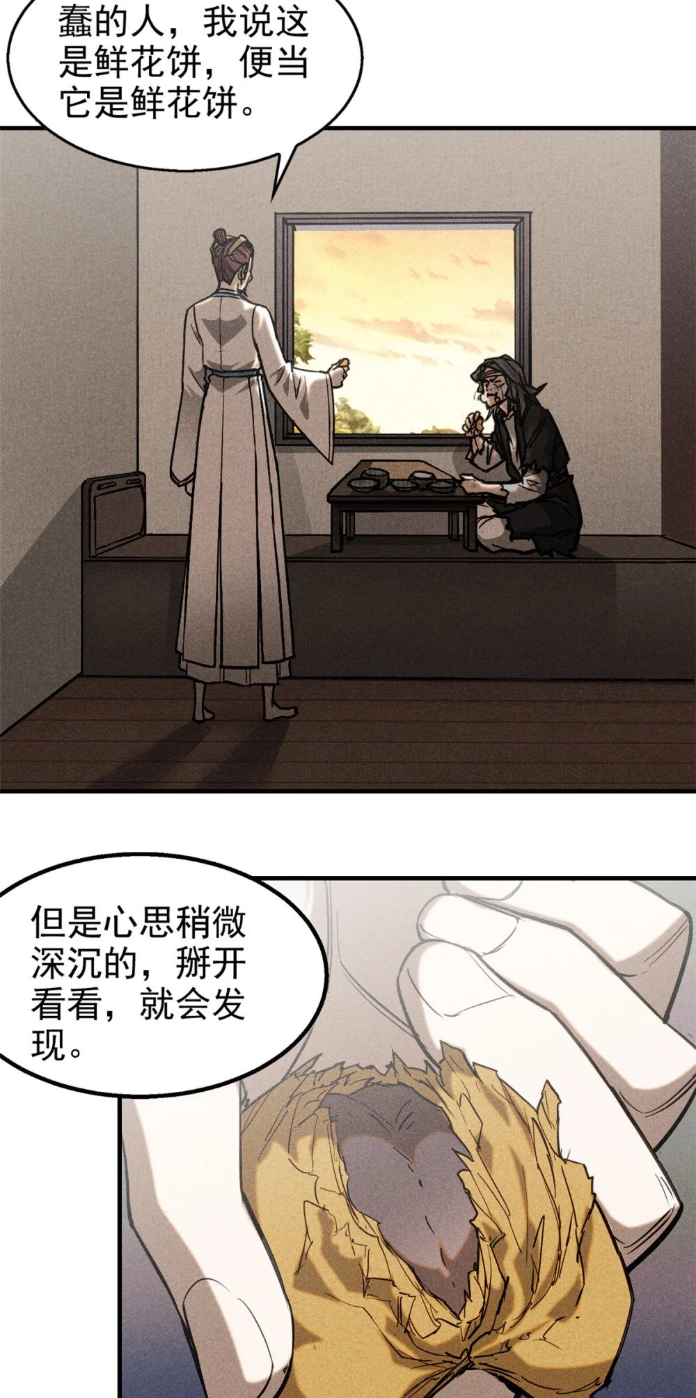 77 虚实之间7
