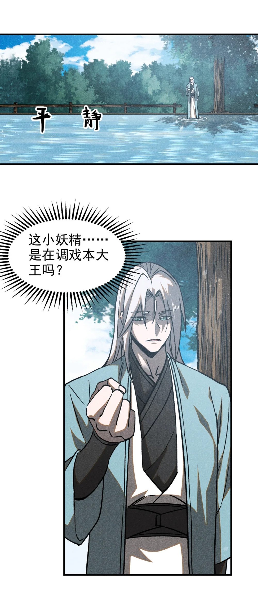 75 神龙教32