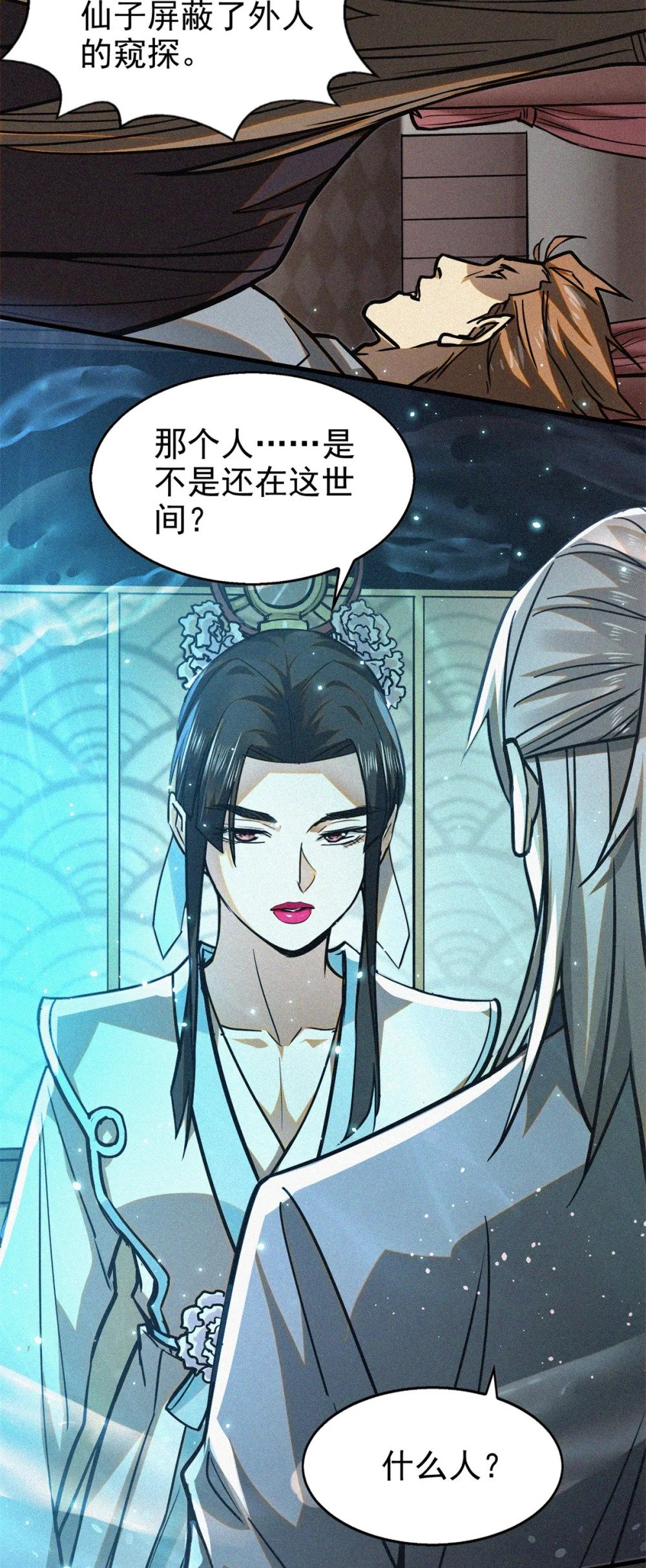 40 捉鬼13