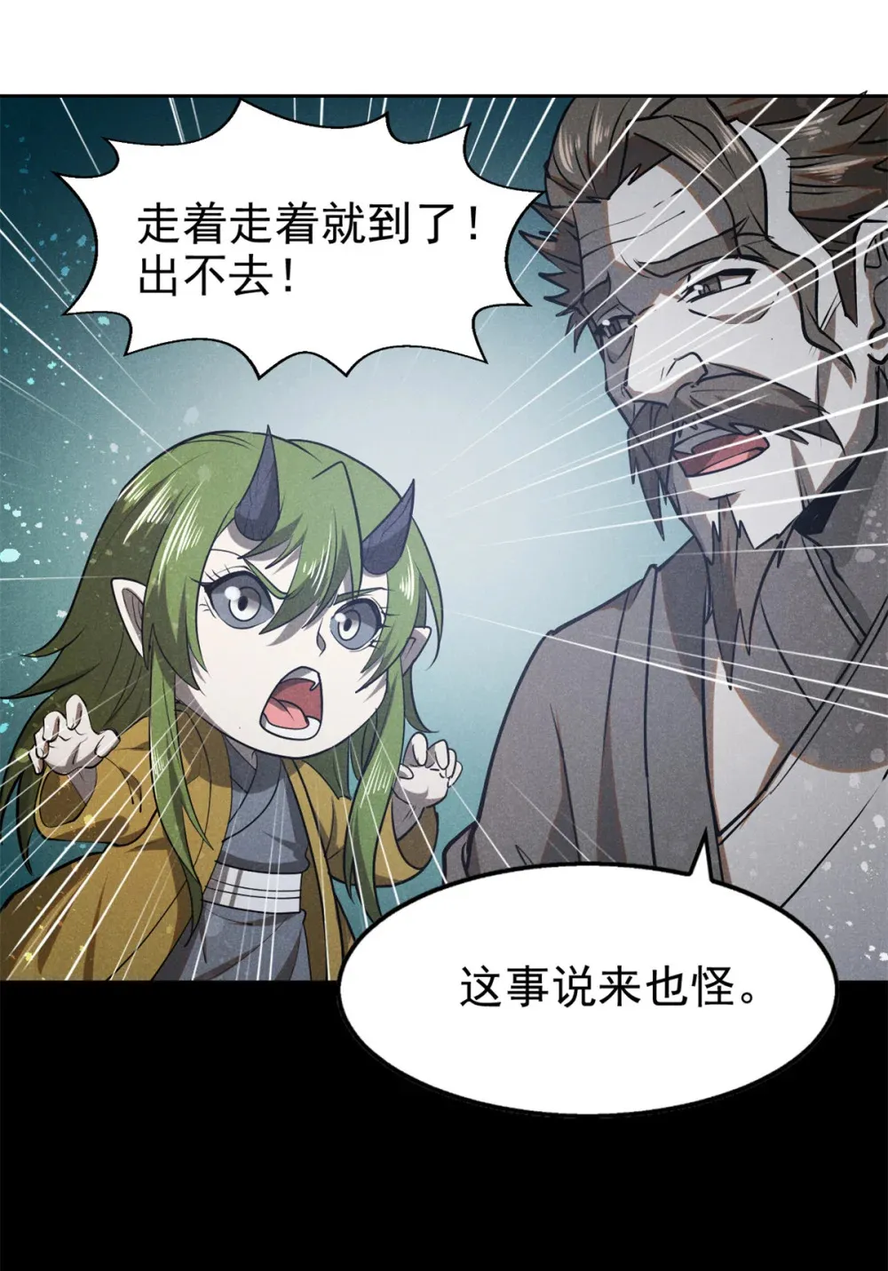 130 重逢28